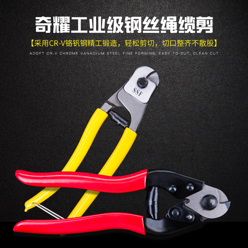 Tijeras de cuerda de alambre de acero Qiyao alicates de corte Tijeras de alambre de acero fuerte de 8 pulgadas Tijeras de sello de plomo Cuerda de saltar Tijeras fuertes Tijeras de tendedero