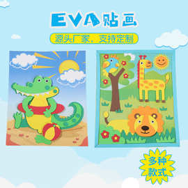儿童创意卡通立体EVA贴画 幼儿园diy手工制作贴画玩具现货批发