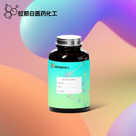 合成香料;分析试剂;植物香料