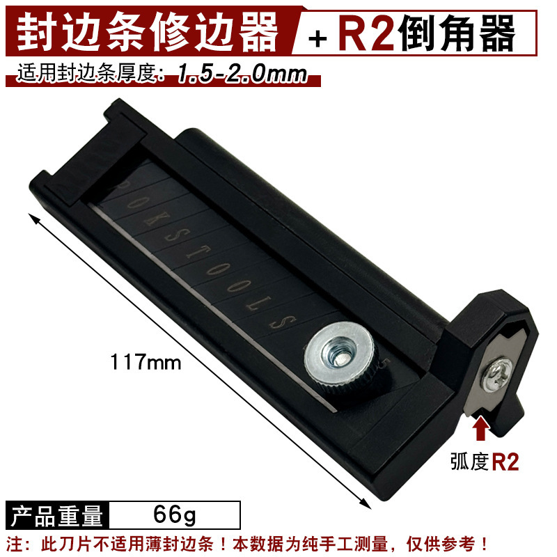 新款圆弧修边器R1R1.5R2R3圆弧封边刀耐用锋利修边刀美工刀两用款|undefined