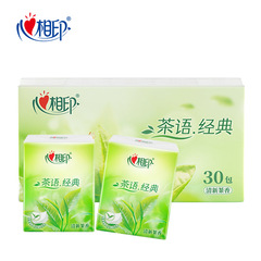 心相印茶语经典手帕纸30包便携式餐巾纸四层小包面纸巾包邮T