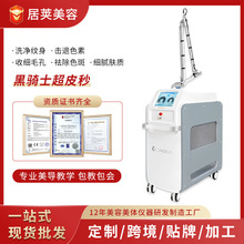 新款黑骑士皮秒大功率激光无创洗眉洗纹身黑脸娃娃美容仪器祛斑仪