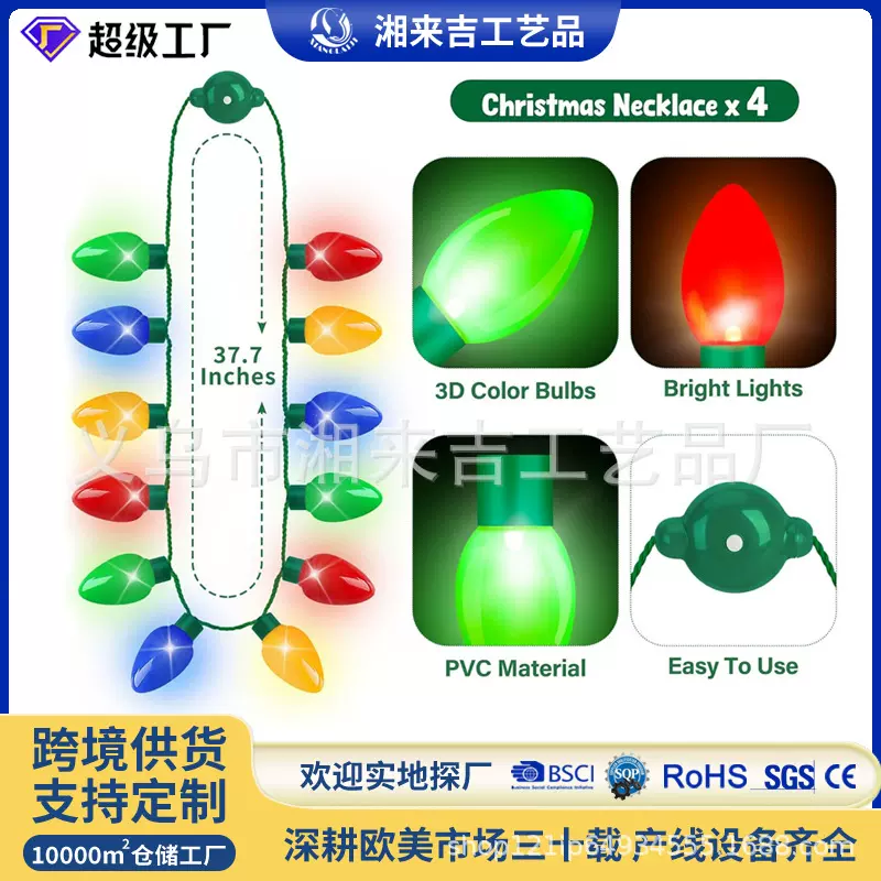 亚马逊现货商品货源充足圣诞派对12灯灯泡项链led发光项链