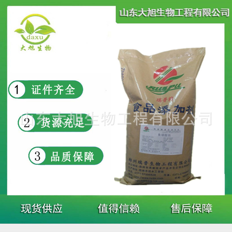 焦磷酸铁 食品级焦磷酸铁 营养添加剂 欢迎洽谈