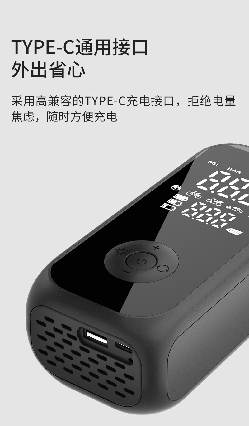 Intelligent digital display portable car tire air pump outdoor emergency handheld wireless charging car air pump