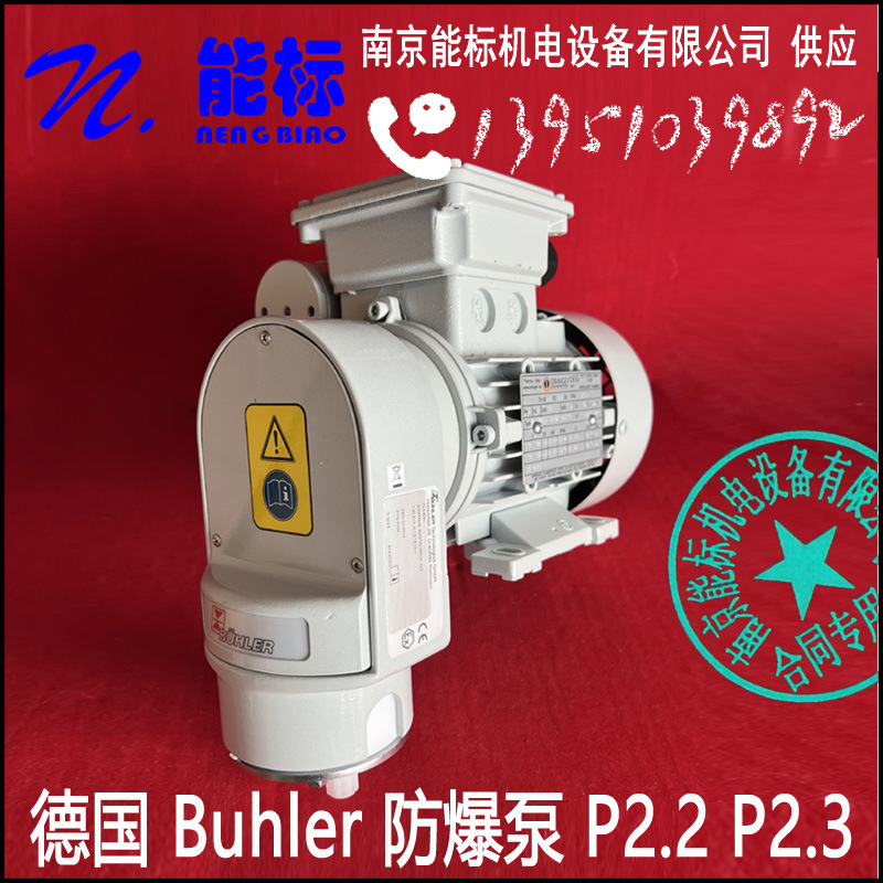 德国比勒 buhler  防爆真空泵 P2.2 防腐抽气泵