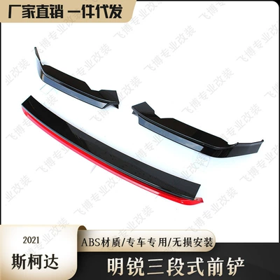 Lip Shovel Small Surround, Big Surrounded