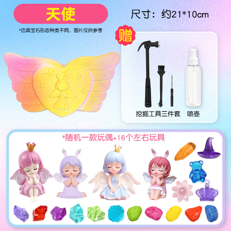 【천사】+발굴 도구 4종 세트