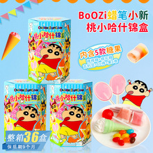 BoOZi蜡笔小新桃小哈什锦盒55g内含5款糖果棒棒糖棉花糖吉利豆C卷