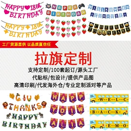 场地布置道具;贺卡;红包/利是封
