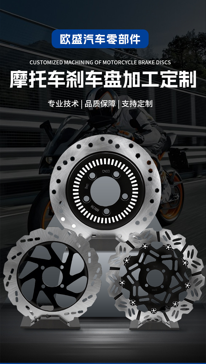 Source Factory Cross-Border Electric Motorcycle 290 Brake Disc Parts Modified Friction Pads Front and Rear Disc Brake Discs Available