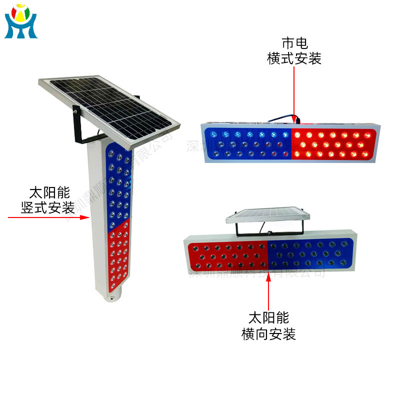 太阳能红蓝爆闪灯 LED交通警示灯 光控爆闪灯 红蓝双色路障灯