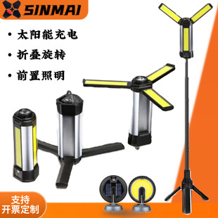 Cross-border LED strong light work light multifunctional outdoor light folding bracket three leaf light rotating camping light with magnet