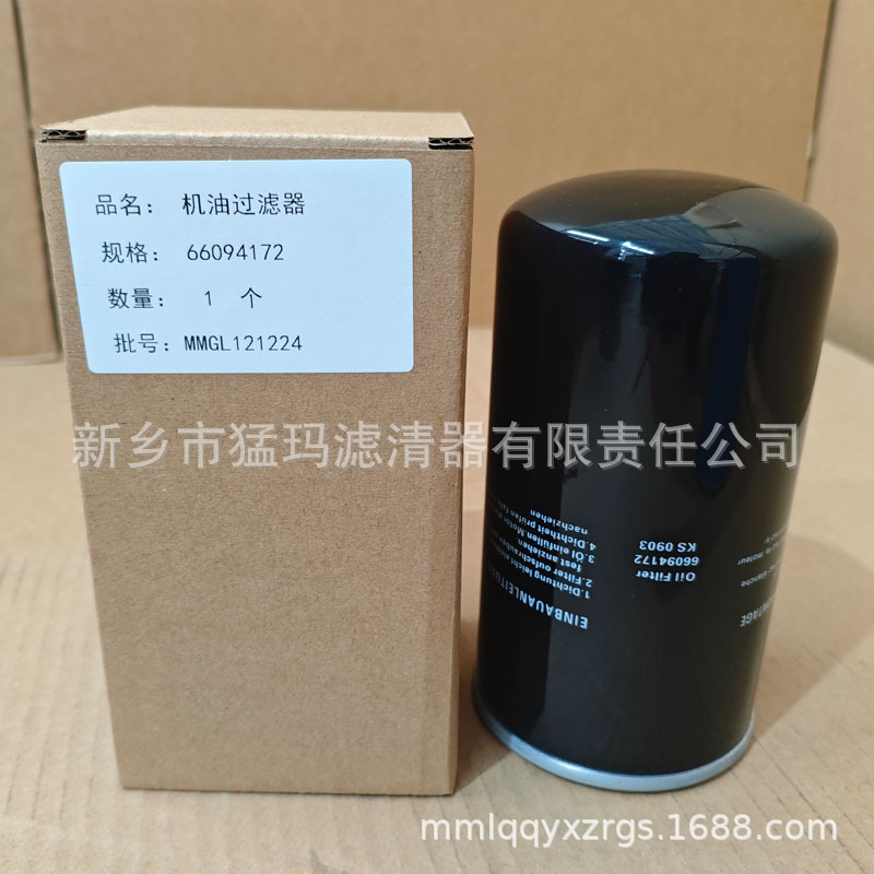 厂家批发 空压机保养配件替代件油滤芯 WD950  66094172 油滤