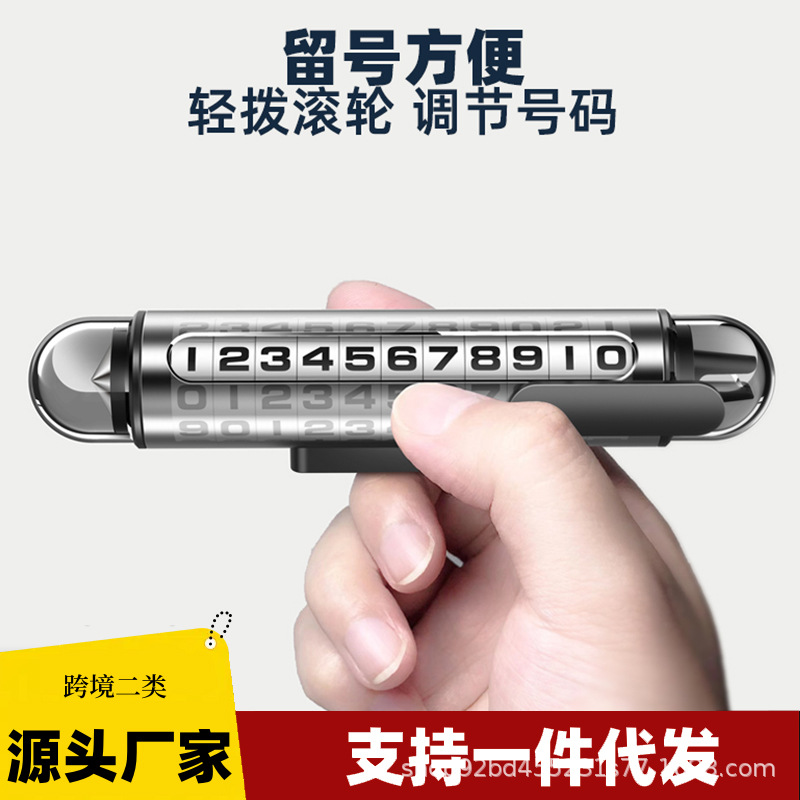 车载临时挪车牌多功能破窗锤U型割刀秒割安全带三合一应急逃生器