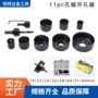 扩孔挖孔11pc19-64mm开孔器