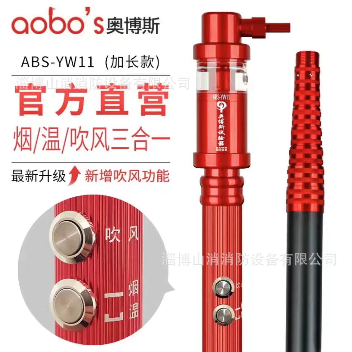 Дымовой пистолет Obolis, инструмент для обнаружения проверки обслуживания, датчик температуры, дымовой пожарный цифровой дымовой стержень, телескопический, два в одном