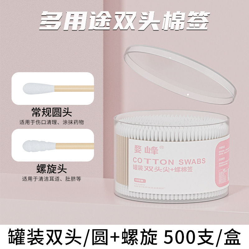 盒装双头棉签一次性棉签掏耳朵棉签婴儿棉签卸妆清洁棉签棉签批发|undefined