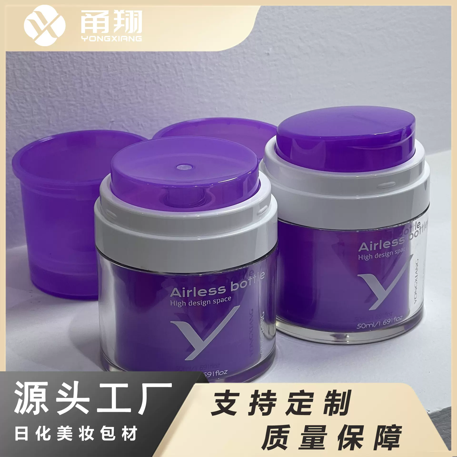 PET/AS50ml膏霜盒真空瓶内胆可替换按压化妆品分装面霜瓶