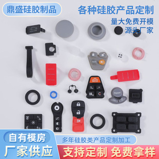 A Variety of Silicone Products Are Molded and Processed to Customize Rubber Block Plugs, Caps, Shock-Absorbing Sealing Washers, and Customized Rubber Parts