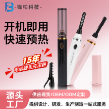 跨境新品小钢管电烫睫毛器快速定型睫毛卷翘器电加热睫毛卷翘工具