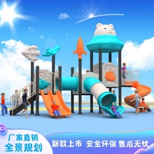 幼儿园户外滑梯大型室外儿童秋千组合小区公园游乐园设备设施爬滑