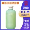 氨基酸香氛沐浴露清爽舒身滋润保湿持久留香清洁沐 浴露OEM