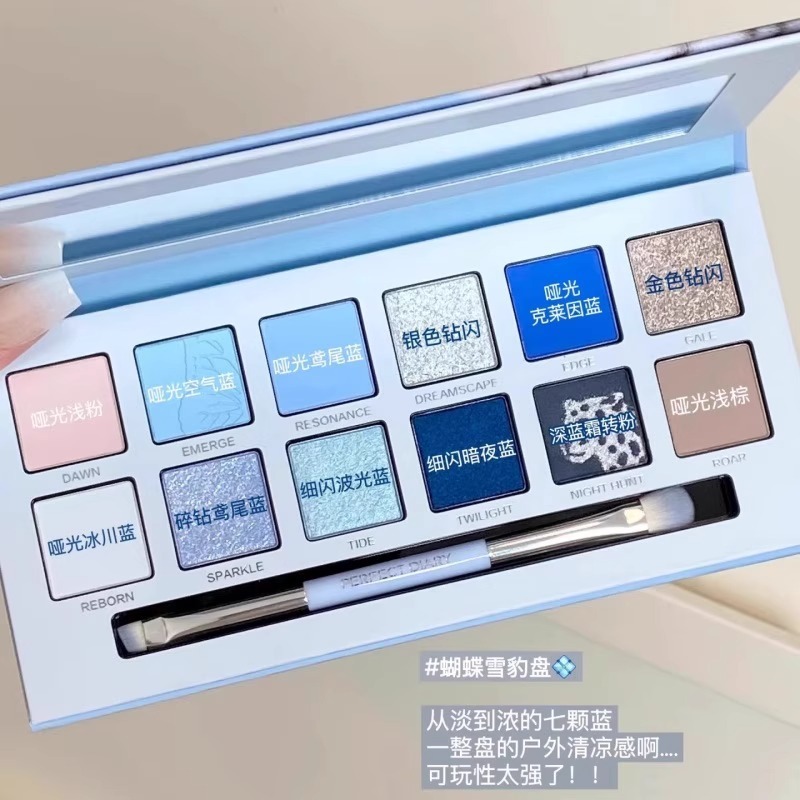 パーフェクトダイアリー アイシャドウパレット バタフライ スノーパンサー 12 アースカラー アニマル 正規品 新品 ゴールデンタイガー インクキャット レッドフォックス フォックス|undefined