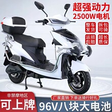 电动车96雅迪爱玛台铃同款高速电摩72V长跑成人60V男女踏板外卖