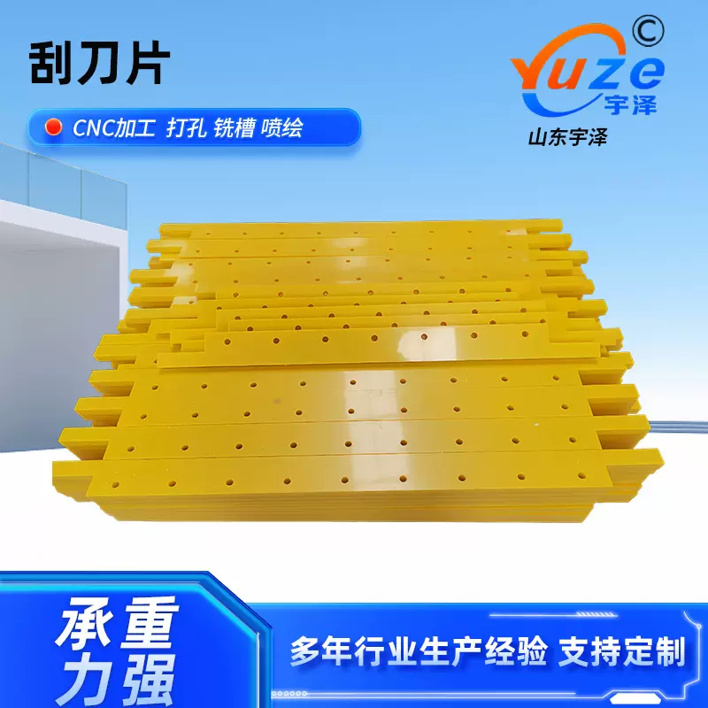 尼龙加工耐磨件厂家供应超高分子量聚乙烯刮条异形件尼龙加工件