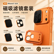 �m��iPhone17ProMax�V�R�R�^Ĥ�O��17Proƫ��p���֙C���C���o�N