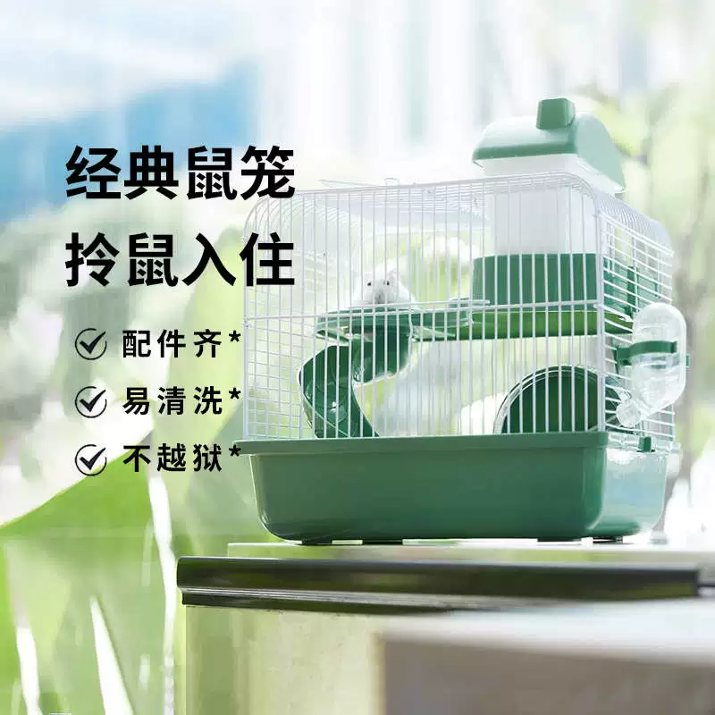 Сяоси маленькая клетка хомяка Пакет товаров хомяка полностью упакован в Золотую медвежью клетку Негабаритная вилла с прозрачным двойным гнездом