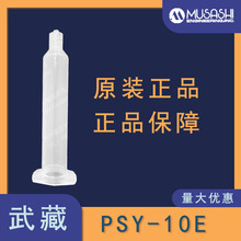 10ձMUSASHIczͲPSY-10ESɫtɫ{ɫɫ