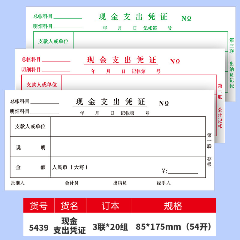 54 Open 3 Cash Expenditure Vouchers (5439)