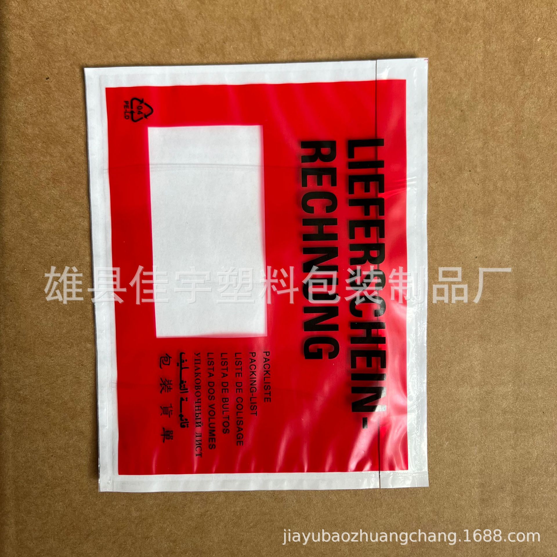 Bolsas adhesivas transparentes A4/A5 para listas de empaque, albaranes, bolsas autoadhesivas para documentos, bolsas adhesivas