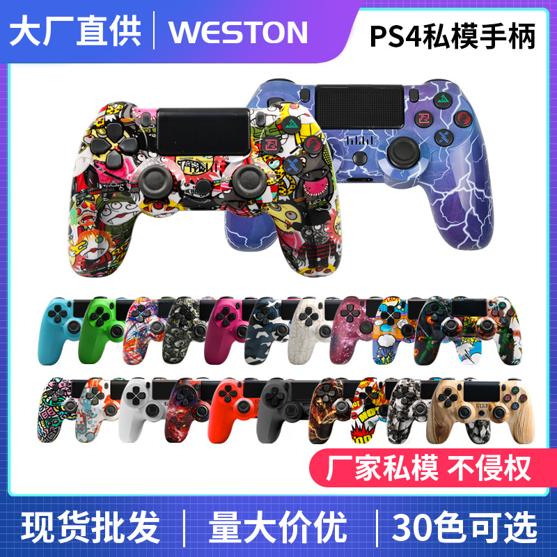 新款私模适用P4手柄 无线游戏手柄  无线全功能蓝牙4.0方案稳定