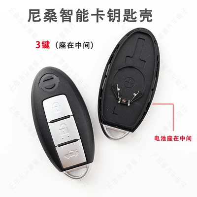 Suitable for Nissan Teana: Avtomobil qapı kilidi silindrləri - nissan-smart-card-shell-3-keysseat-in-the-middle
