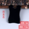 [黑玉石、凹古币]