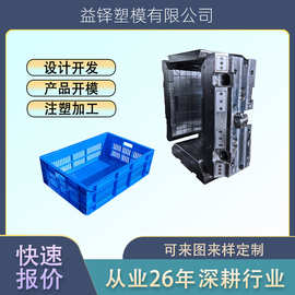 物流中转筐定做模具菜筐水果筐鸡鸭筐周转筐塑料筐耐用注塑机