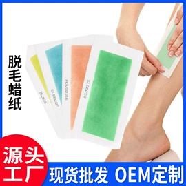 鼻贴、鼻膜;脱毛蜡纸/膏;摩丝啫喱