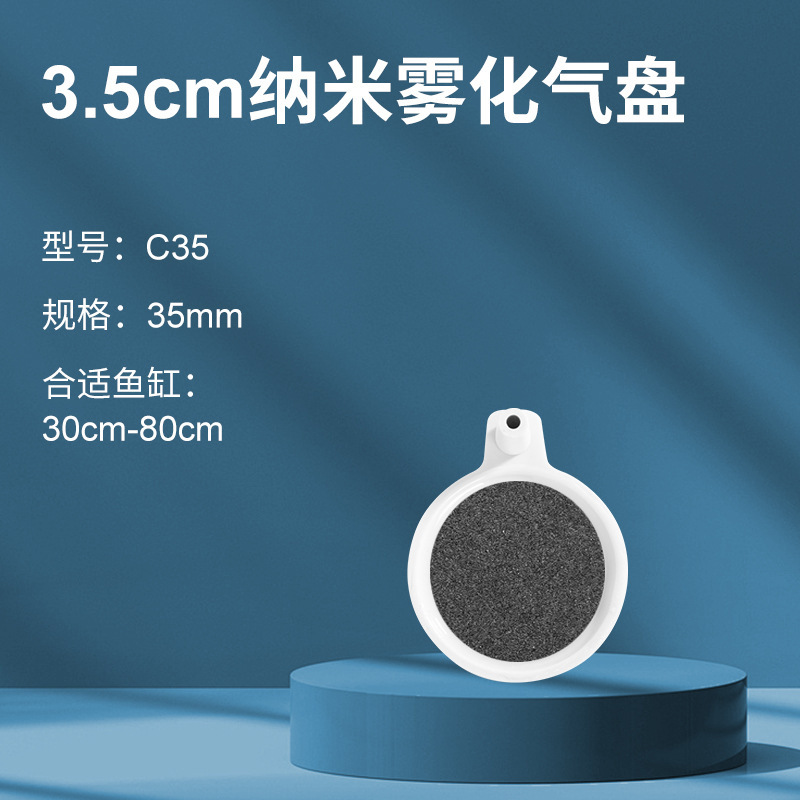 纳米气盘青棕3.5cm（裸盘）