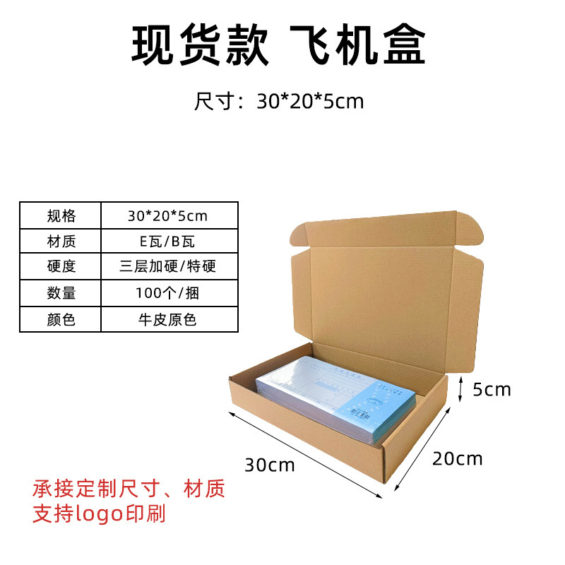 30*20*5cm;优质;原色
