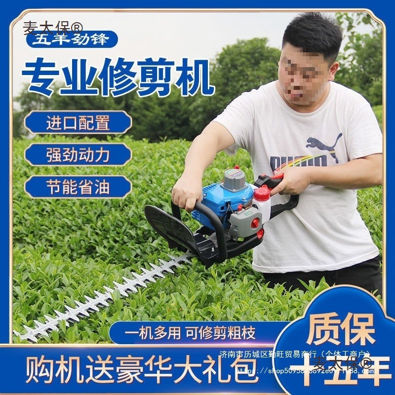 五羊进口绿篱修剪机茶树剪茶机大功率汽油园林绿化花园修枝麦太保