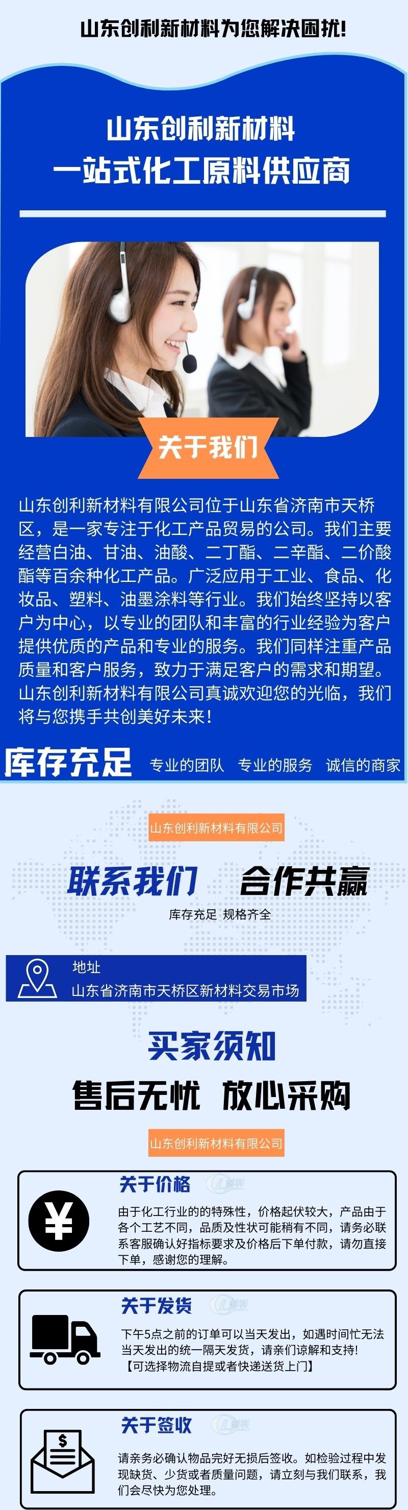 创利 阿里详情页5通用 第三张