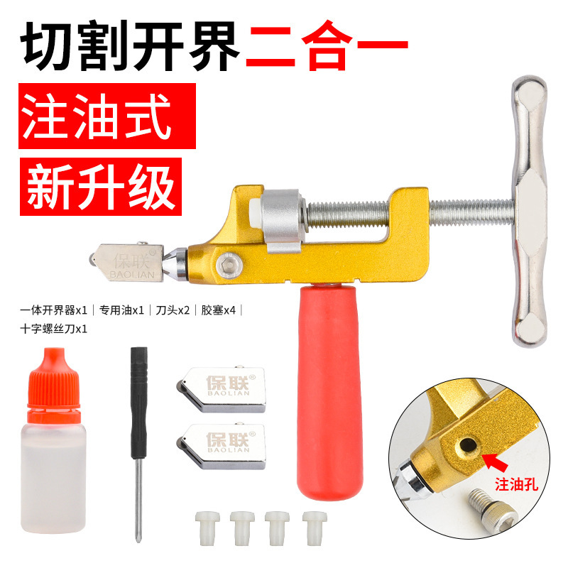 ガラス刀家庭用金剛石開界器厚さタイル切断専用神器多機能ローラー式ハンドヘッド|undefined