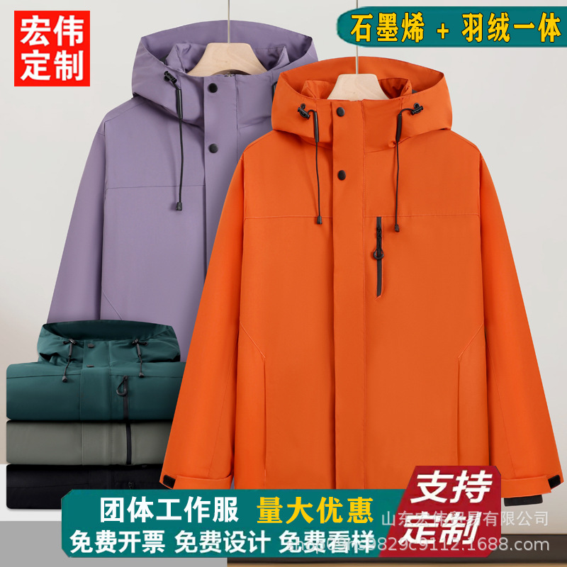 Winter down Jacket Custom Thickened Graphene Thermal Liner Workwear Outdoor Group Clothing Cotton Jacket