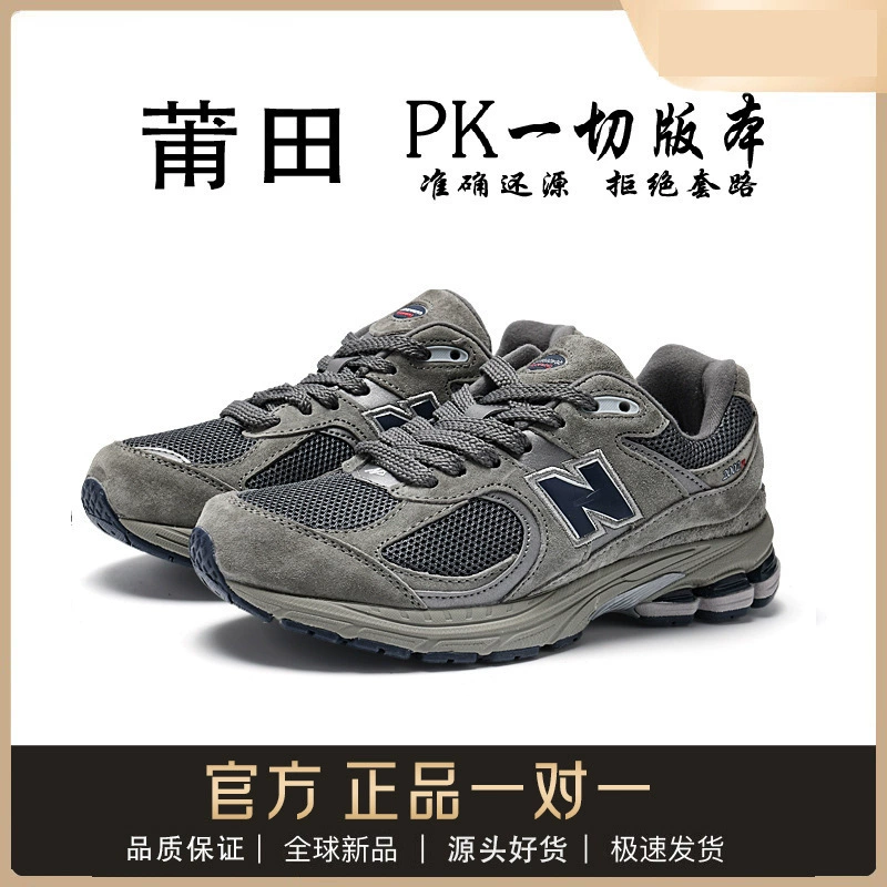 New Balance 2002r Yuanzu Серая мужская обувь N-образная обувь 2022 Зимняя новая обувь для папы Мужская модная обувь для бега