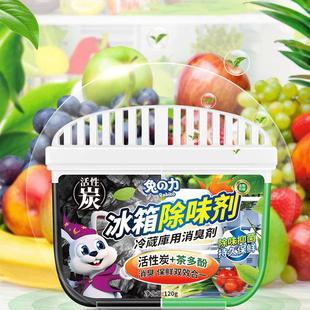 Tuli refrigerator deodorant activated carbon two-color deodorant box odor removal preservation household freezer refrigerated odor removal