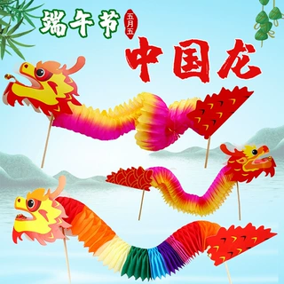 国庆节儿童手工diy纸质舞龙材料包中国龙益智幼儿园亲子互动玩具