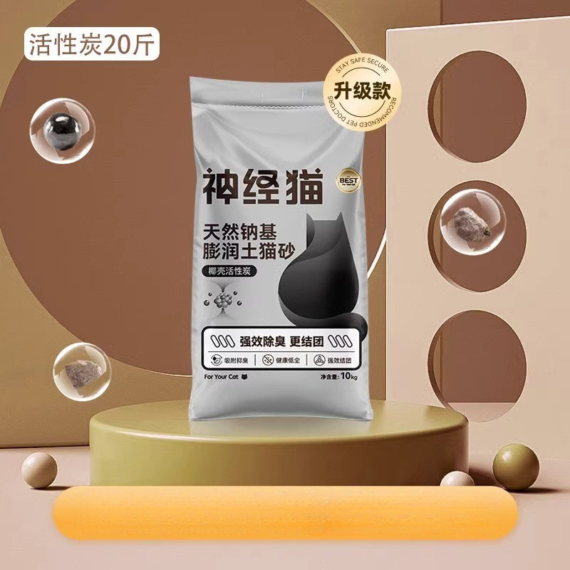ベントナイト猫砂20斤消臭パートナー強結団ナトリウム基鉱猫砂大量包郵便混合猫砂10斤|undefined